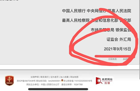 Print de post de usuária do twitter mostrando que banimento do Bitcoin na China de hoje é de 15 de setembro